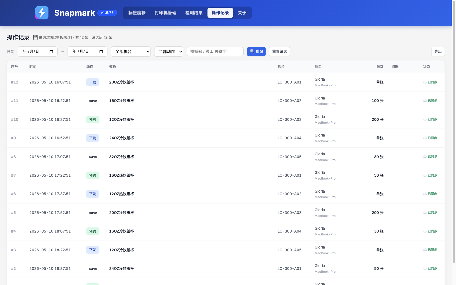 Hash Trace