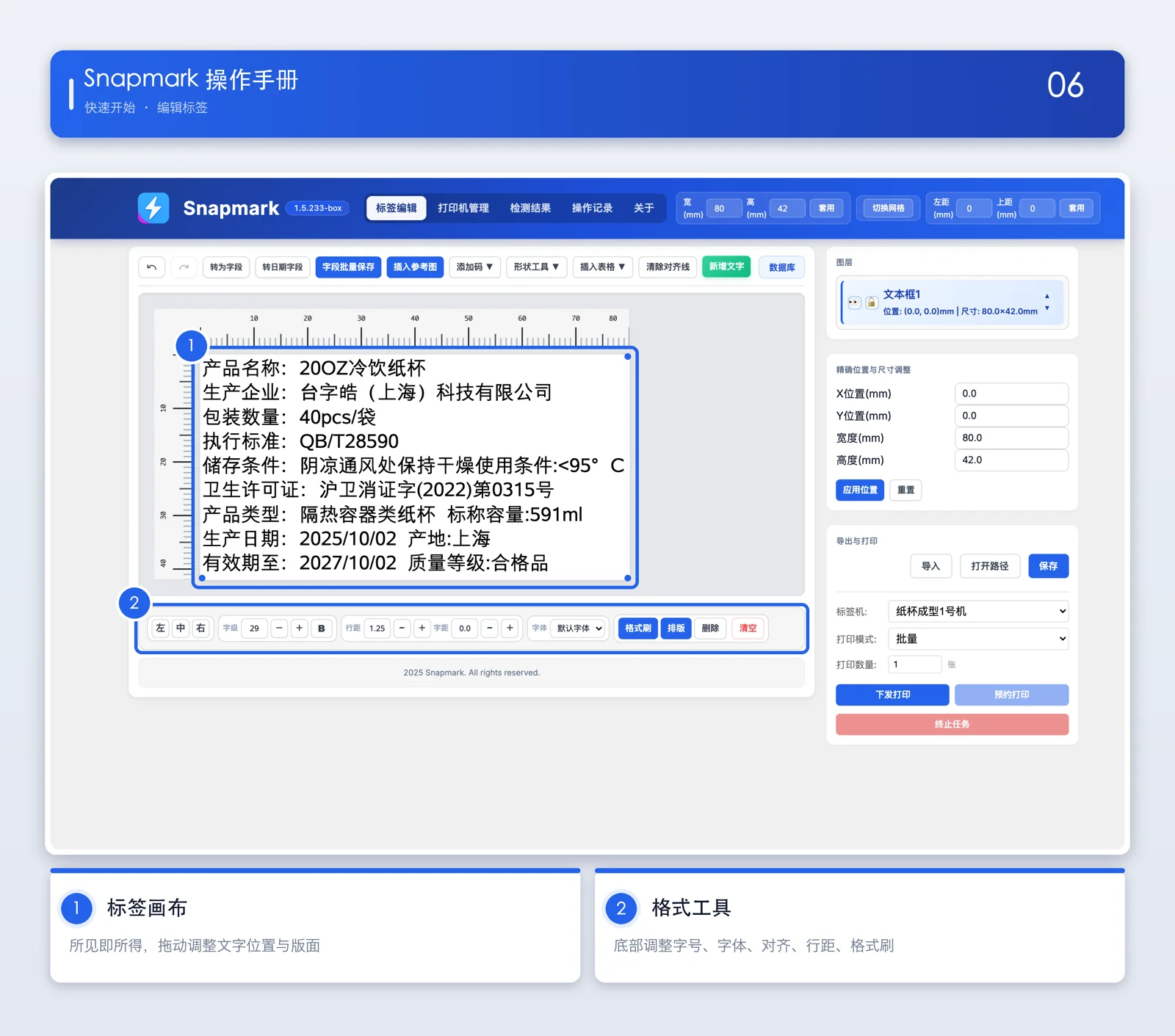 编辑标签