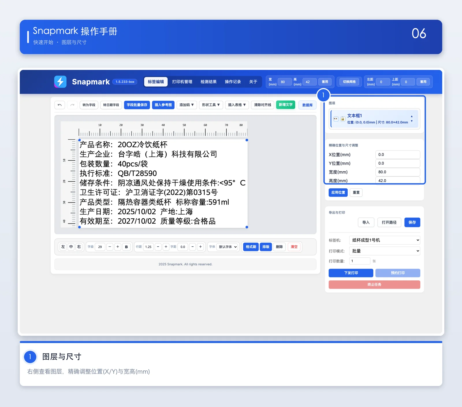 图层与尺寸