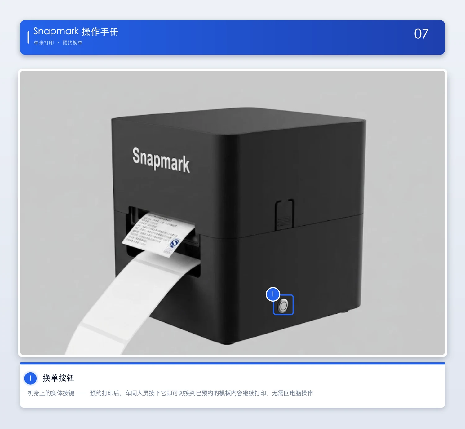 预约换单