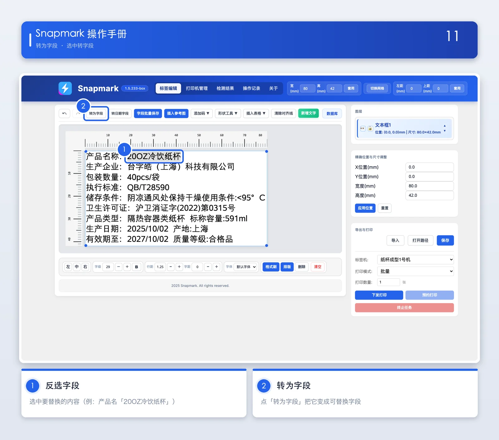 转为字段