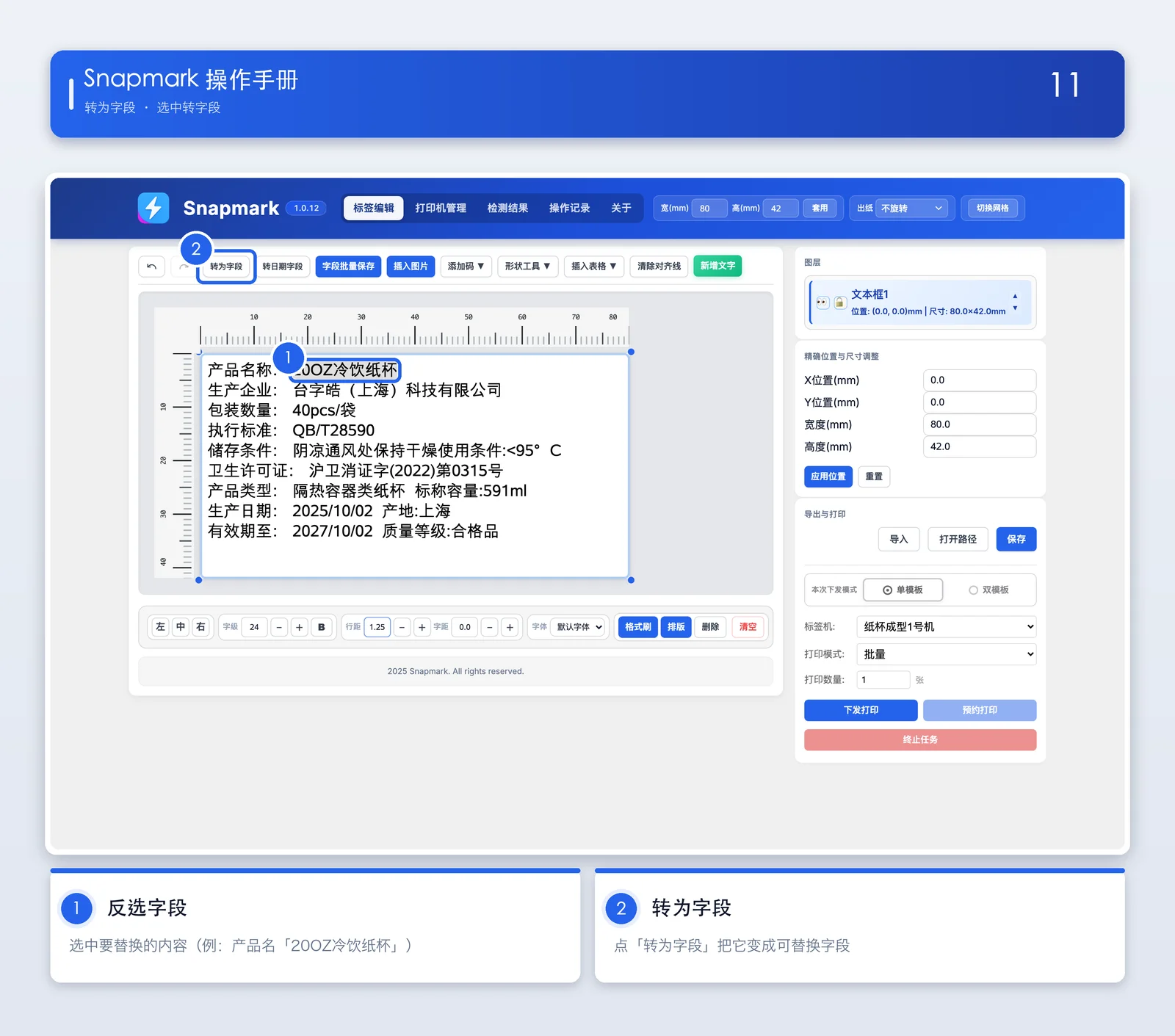 转为字段