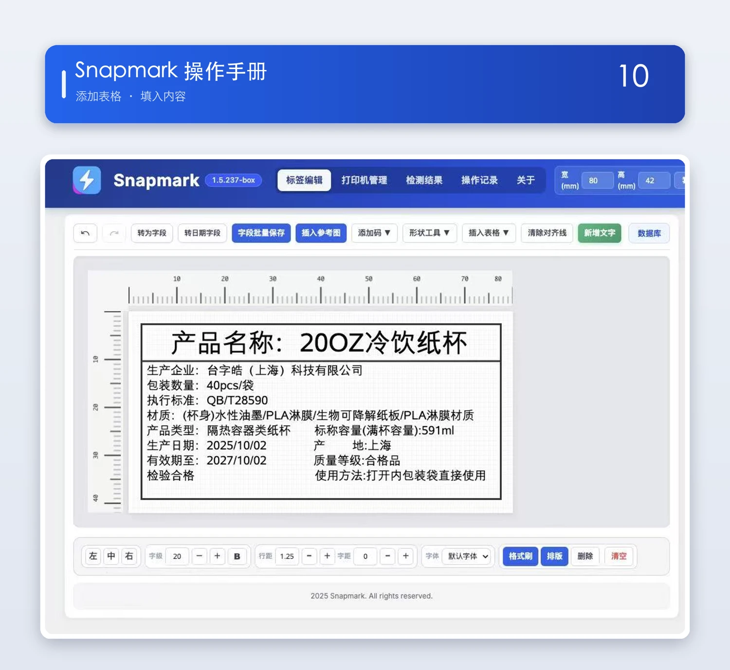 表格内直接输入文字